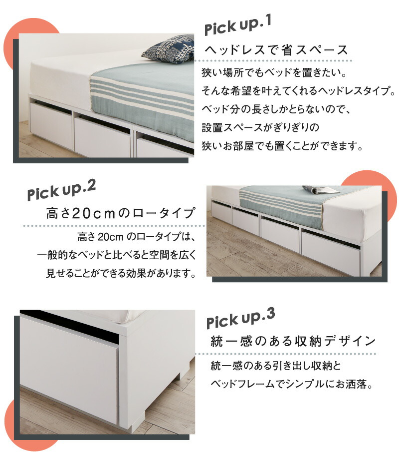 収納付きベッド フィッツ フレームのみ ベット シングルベッド セミダブルベッド ベッドフレームのみ ロータイプ 引き出し4杯 シングル 【カリフォル】 組立設置付
