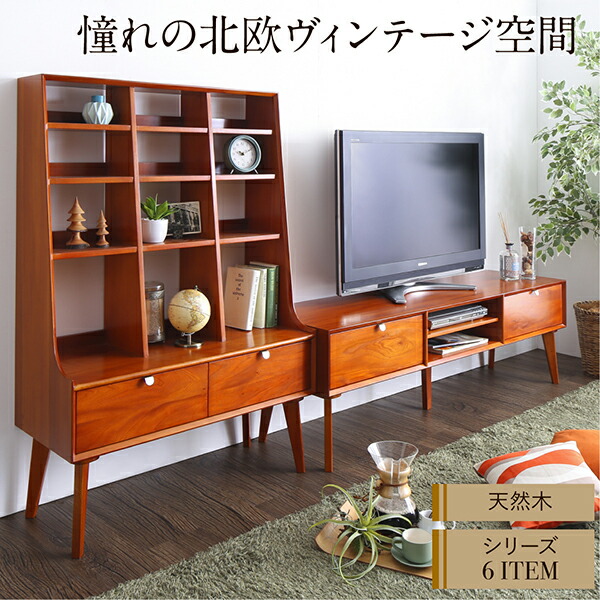 リビング収納 チェスト キャビネット タンス テレビ台 天然木 