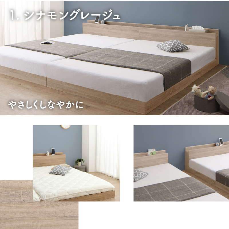 ベッド ロータイプ 連結 すのこ 天然木 ファミリーベッド 木製 宮付き