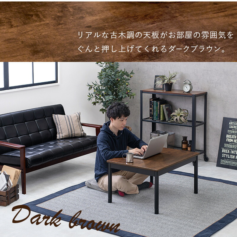 カジュアルコタツ-アルテ 幅75×奥行60cm : ハロー快眠 - 通販 - Yahoo
