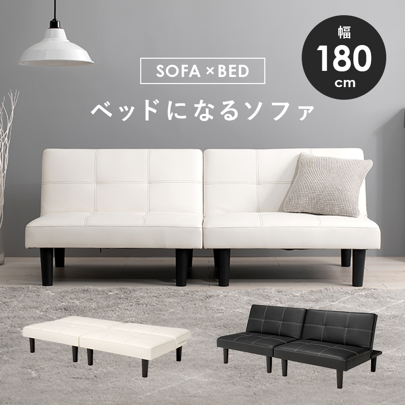 ソファベッド（LSF） 180×86×68cm : ハロー快眠 - 通販 - Yahoo