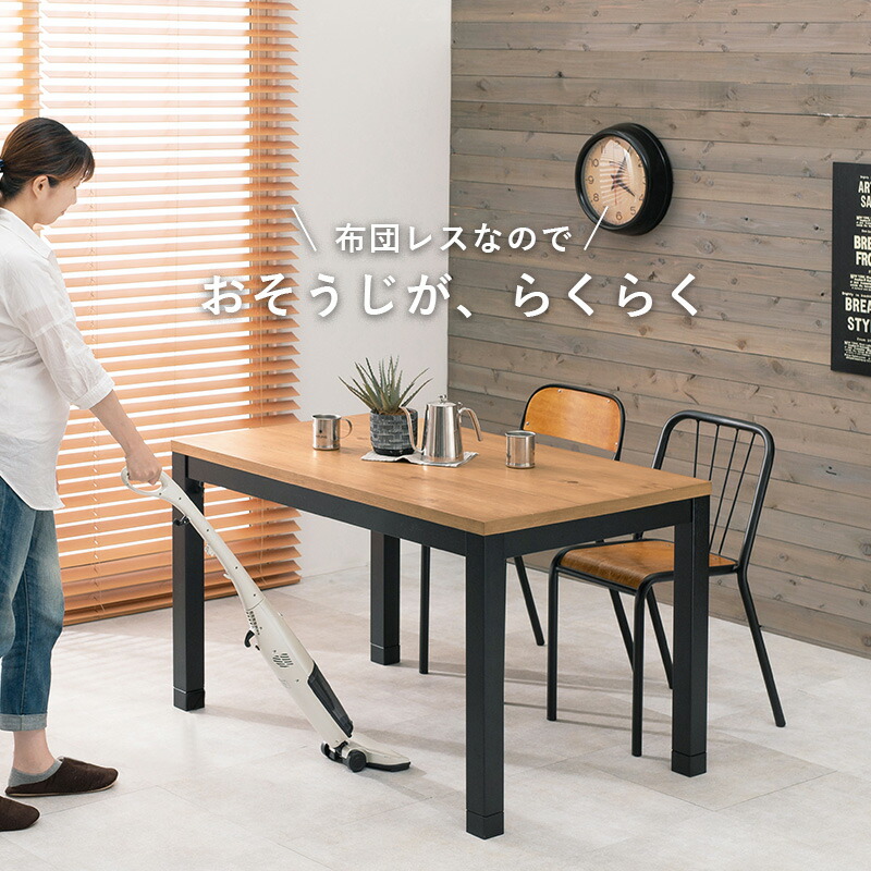 ダイニングコタツ_アルク 120×75cm ダイニングコタツ_アルク 120×75cm : ハロー快眠 - 通販 - Yahoo