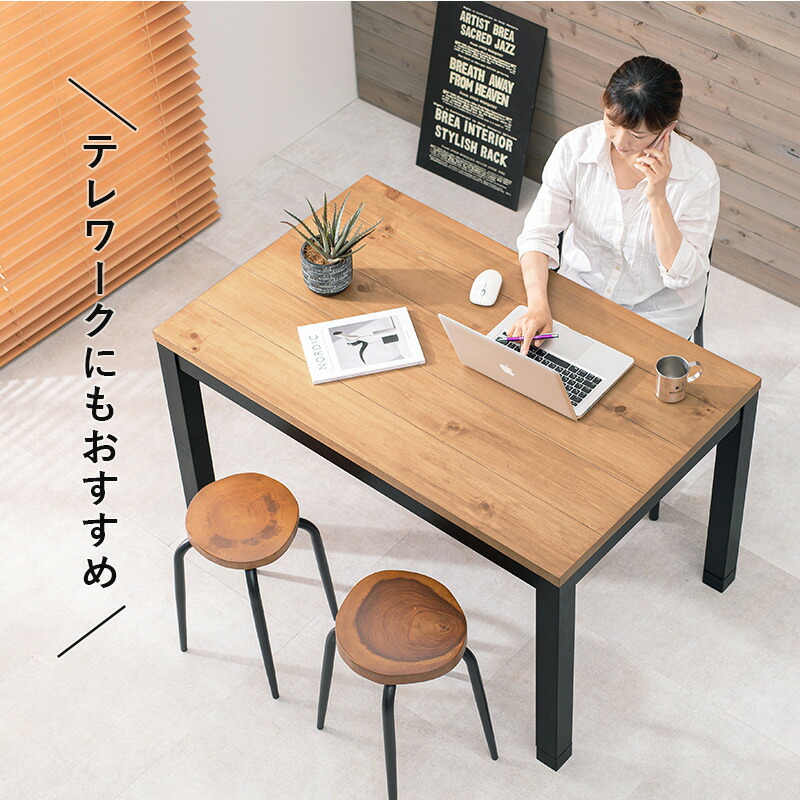 ダイニングコタツ_アルク 120×75cm : ハロー快眠 - 通販 - Yahoo