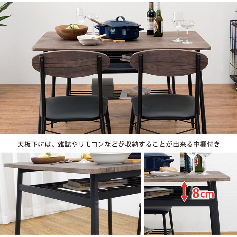 ダイニングセット-LDS-棚付き 4点セット 105×70×70cm : ハロー快眠