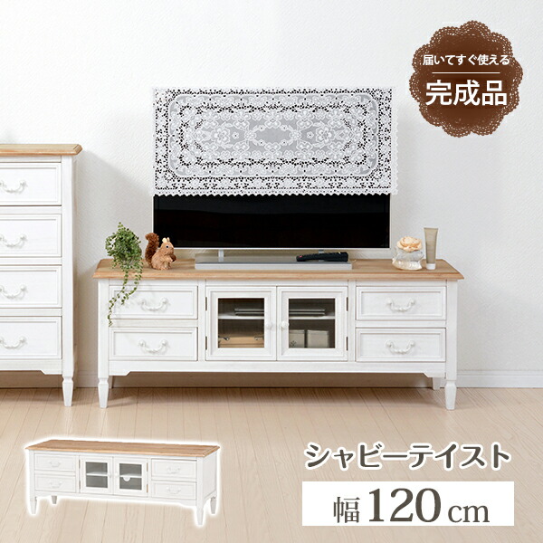 Amazon｜Chic ZONE テレビ台 ローボード 120/150/180cm テレビボード 
