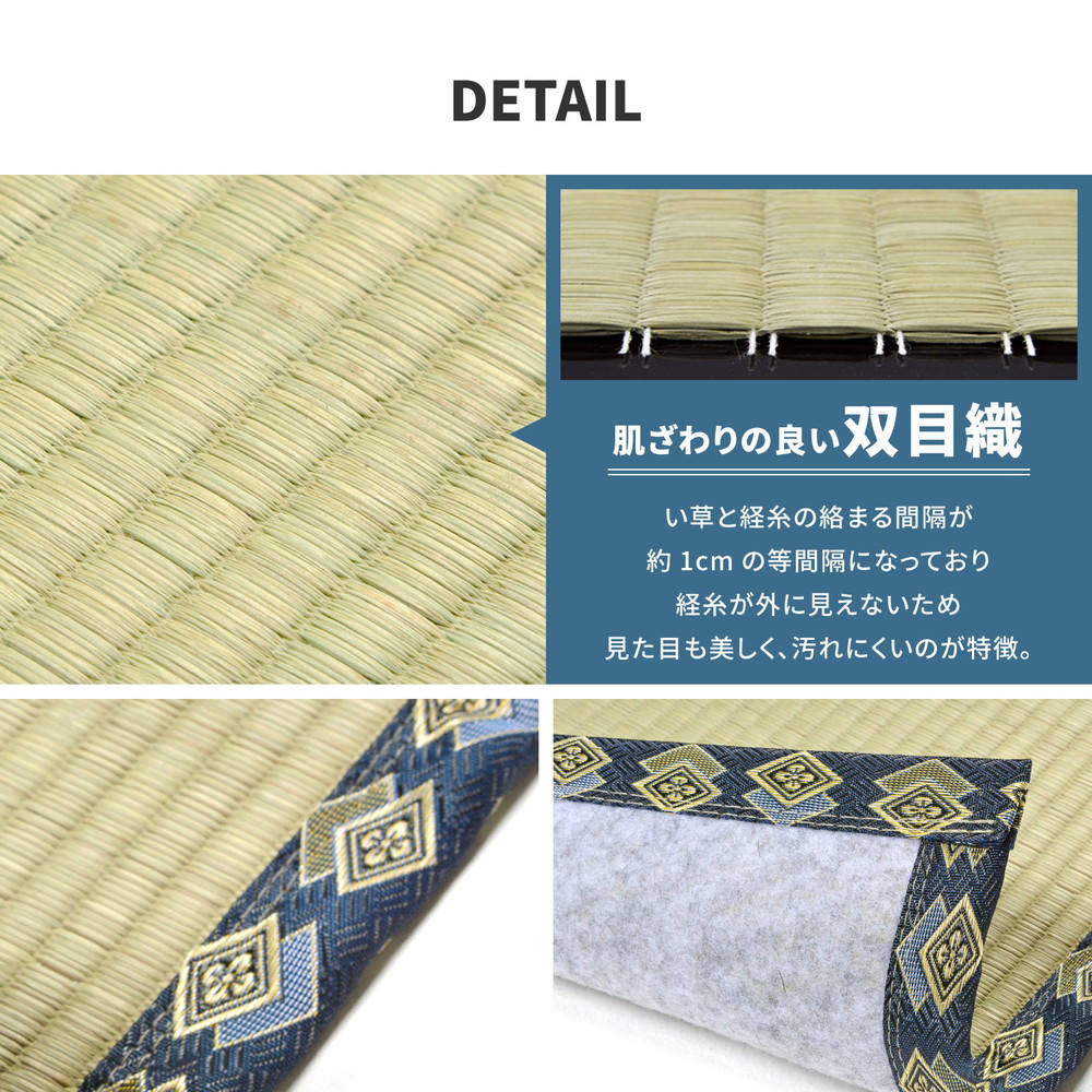 フリーカット裏付き い草カーペット みすず 補修テープ付き 本間 4.5帖（286×286）_7