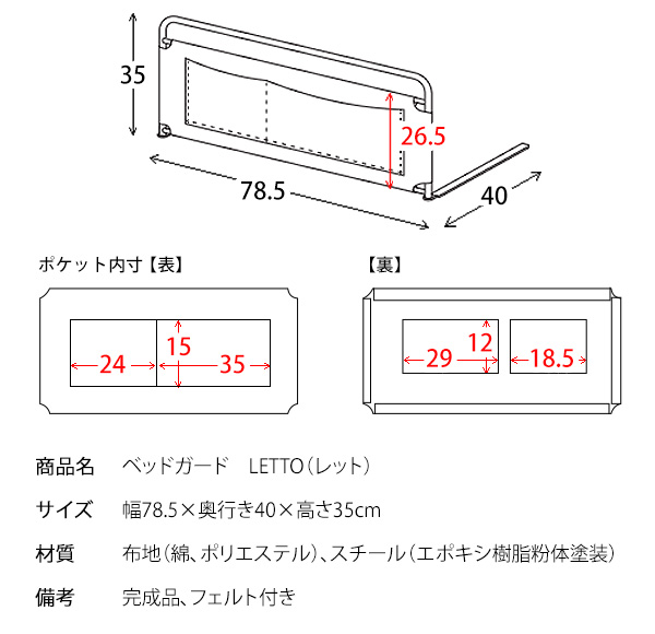 シーツガード