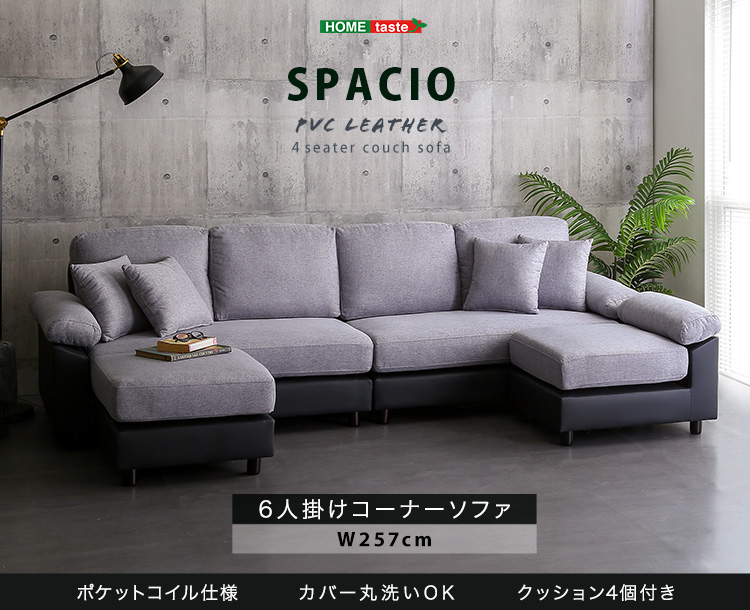 6人掛けコーナーソファ : ハロー快眠 - 通販 - Yahoo!ショッピング