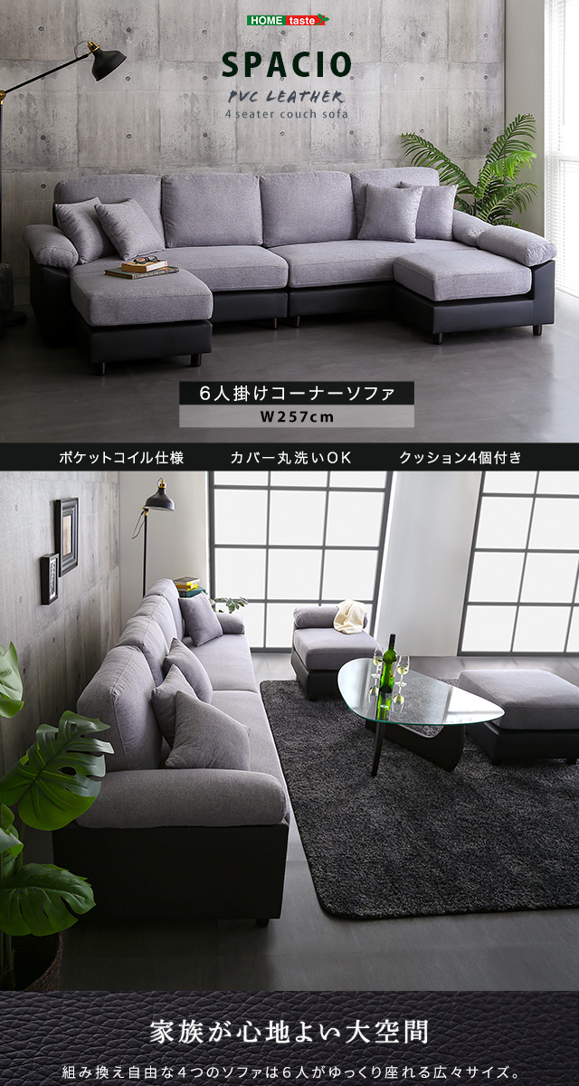 6人掛けコーナーソファ : ハロー快眠 - 通販 - Yahoo!ショッピング