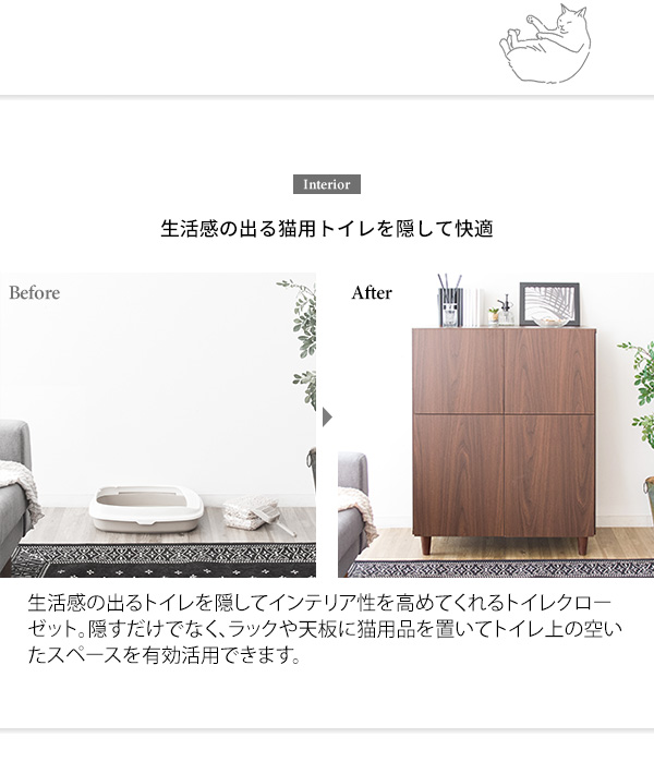 キャットトイレクローゼット 猫用トイレ 隠す ねこ カバー ラック 棚