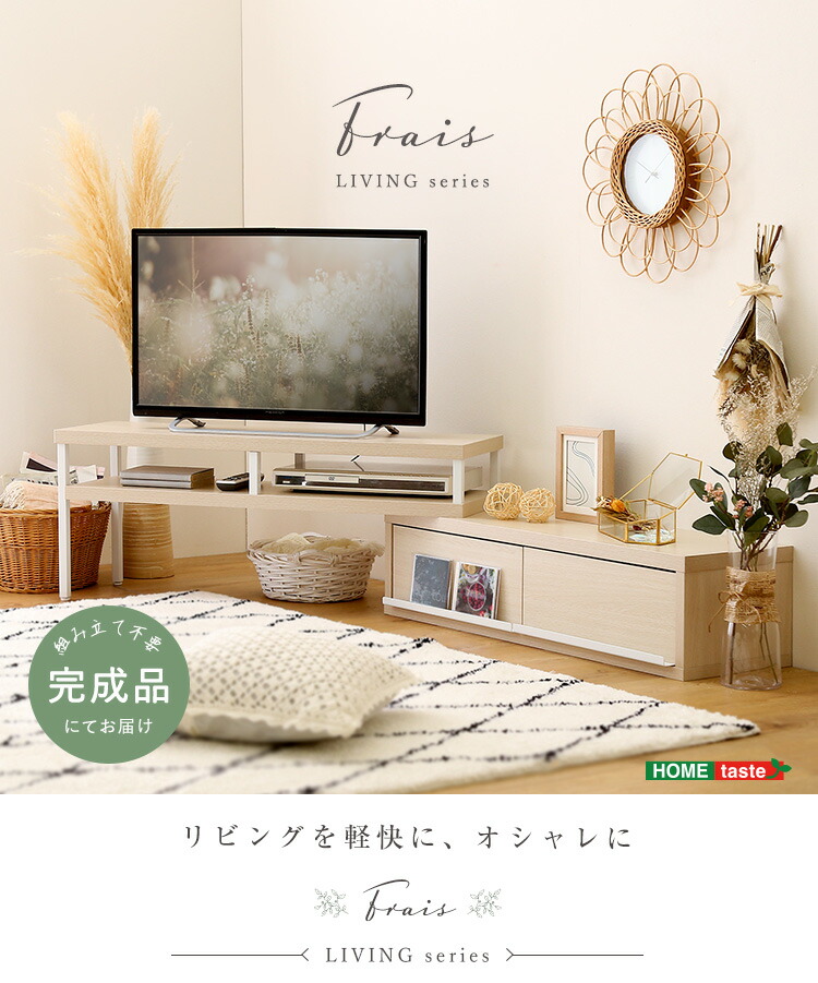 さわやかな完成品伸縮テレビ台 : ハロー快眠 - 通販 - Yahoo!ショッピング