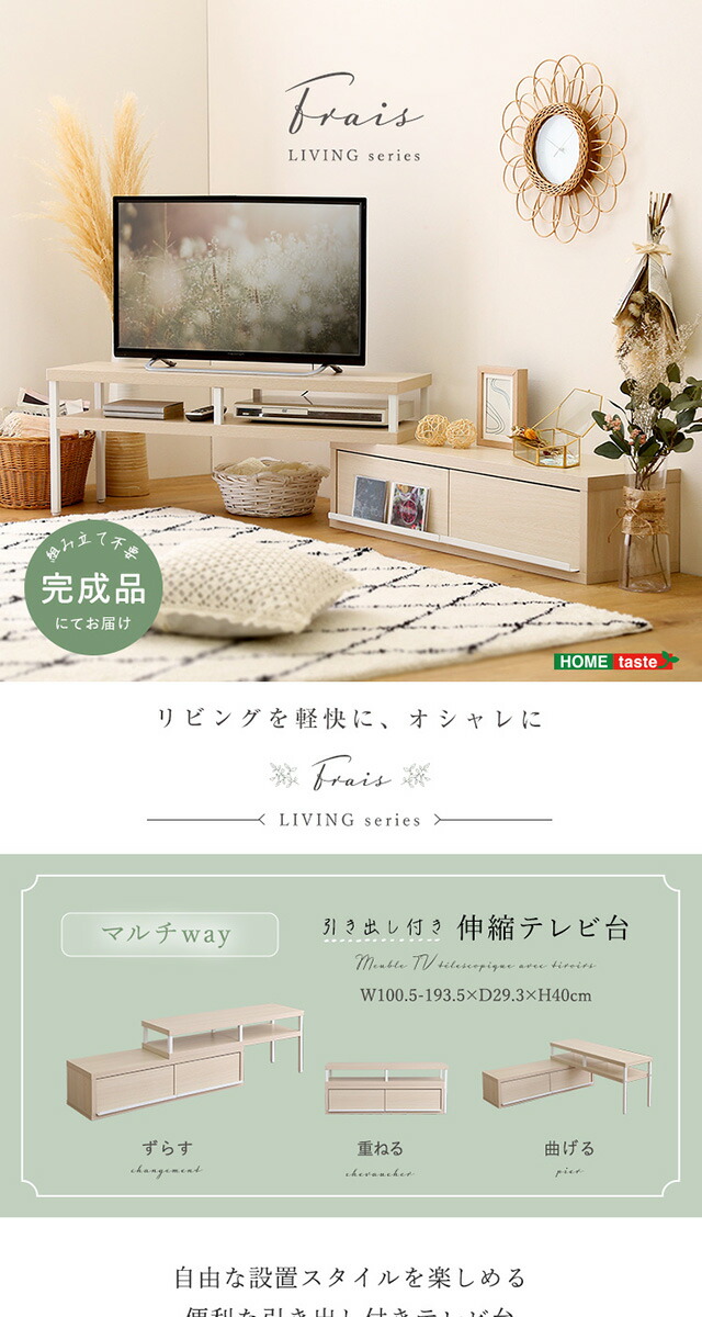 さわやかな完成品伸縮テレビ台 : ハロー快眠 - 通販 - Yahoo!ショッピング