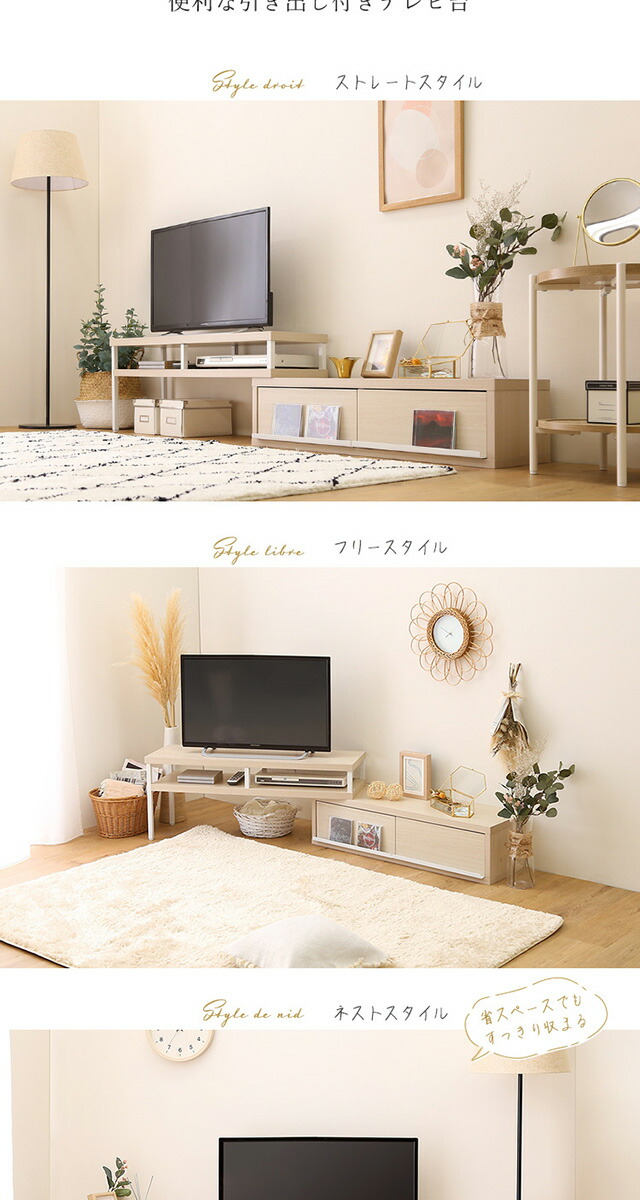 さわやかな完成品伸縮テレビ台 : ハロー快眠 - 通販 - Yahoo!ショッピング