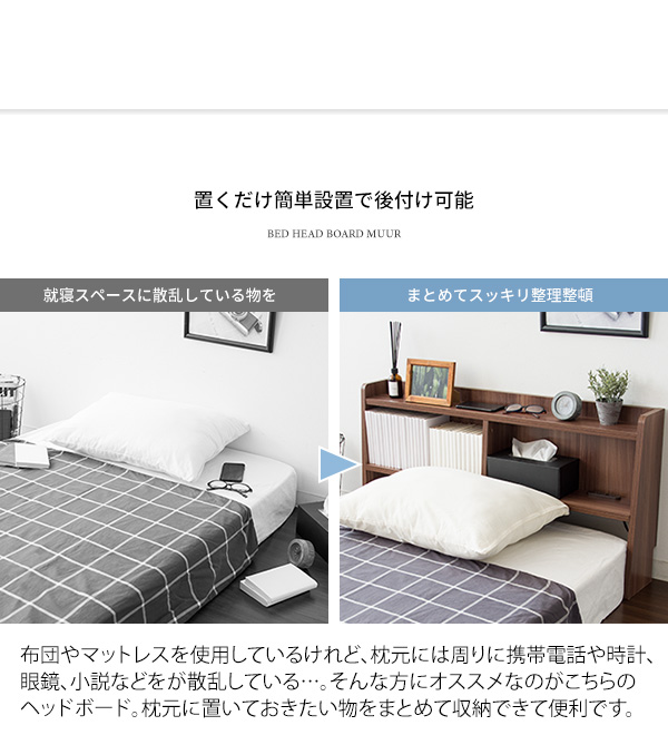 枕元シェルフ