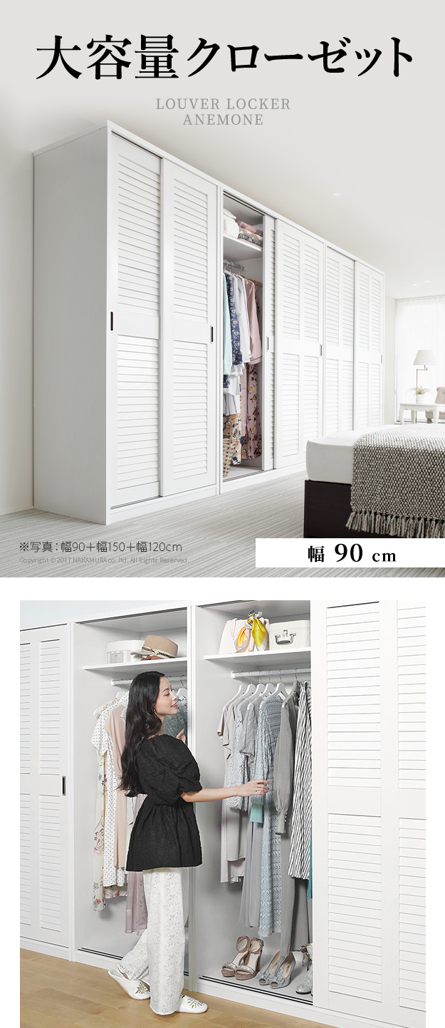 ワードローブ クローゼット ルーバー引き戸 大容量クローゼット