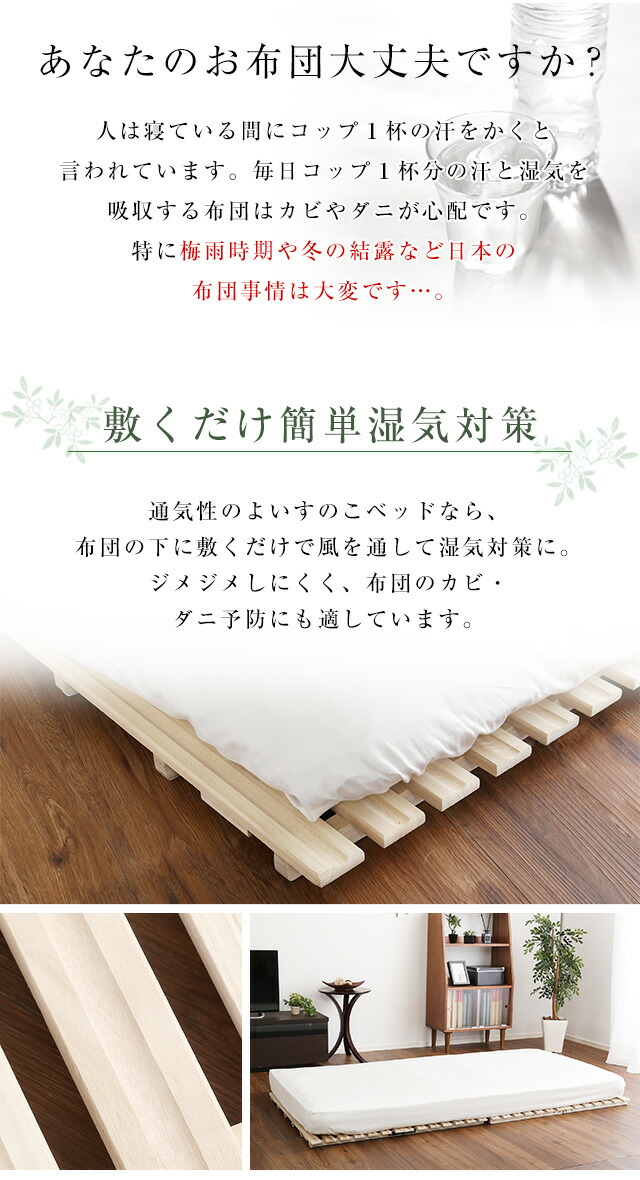 すのこベッド 2つ折り式 桐仕様(シングル)【Coh-ソーン-】 爆買