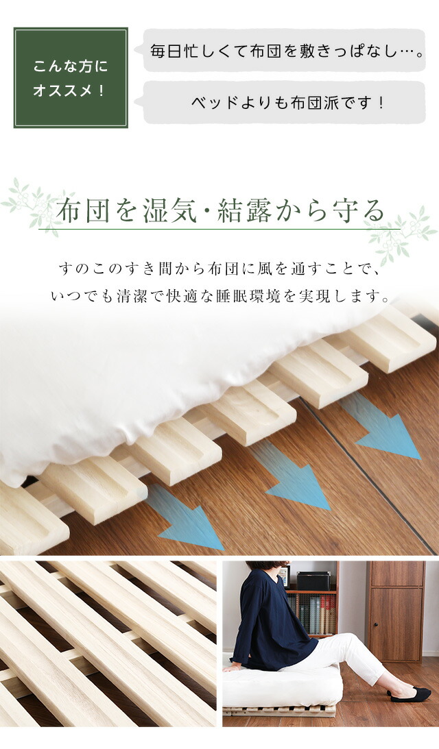 すのこベッド 2つ折り式 桐仕様(シングル)【Coh-ソーン-】 : ハロー