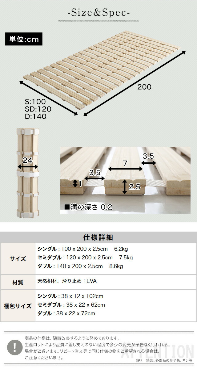 すのこベッド ロール式 桐仕様 (ダブル) 桐 すのこ ロール式 すのこ 