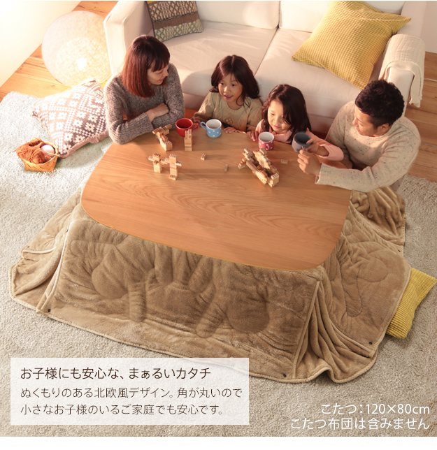 こたつ テーブル 長方形 丸くてやさしい北欧デザインこたつ-