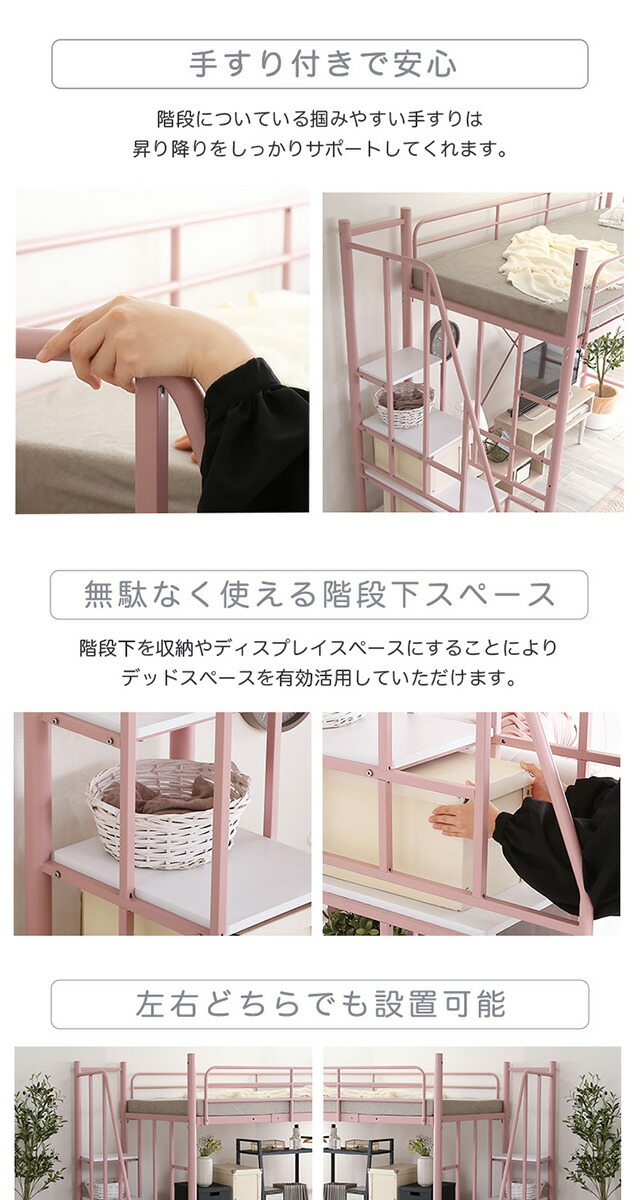 大人かわいいインテリア 階段付き ロフトベッド【Formida-フォミダー