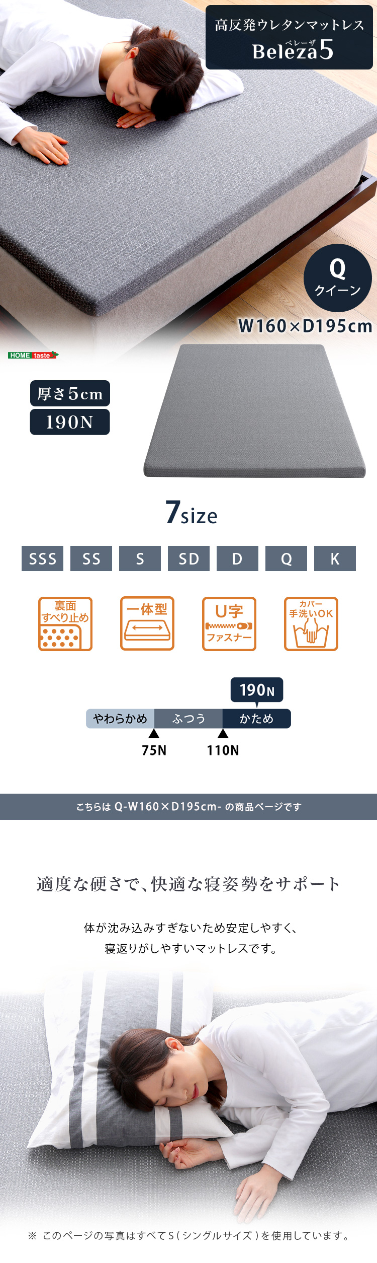 高反発　ウレタン　マットレス　クイーン　【Beleza5】 高反発ウレタンマットレス【Beleza5-ベレーザ・ファイブ-】(クイーン