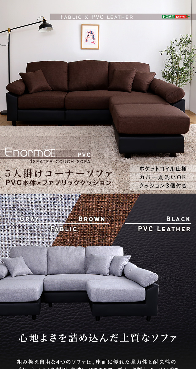 5人掛けコーナーソファ : ハロー快眠 - 通販 - Yahoo!ショッピング