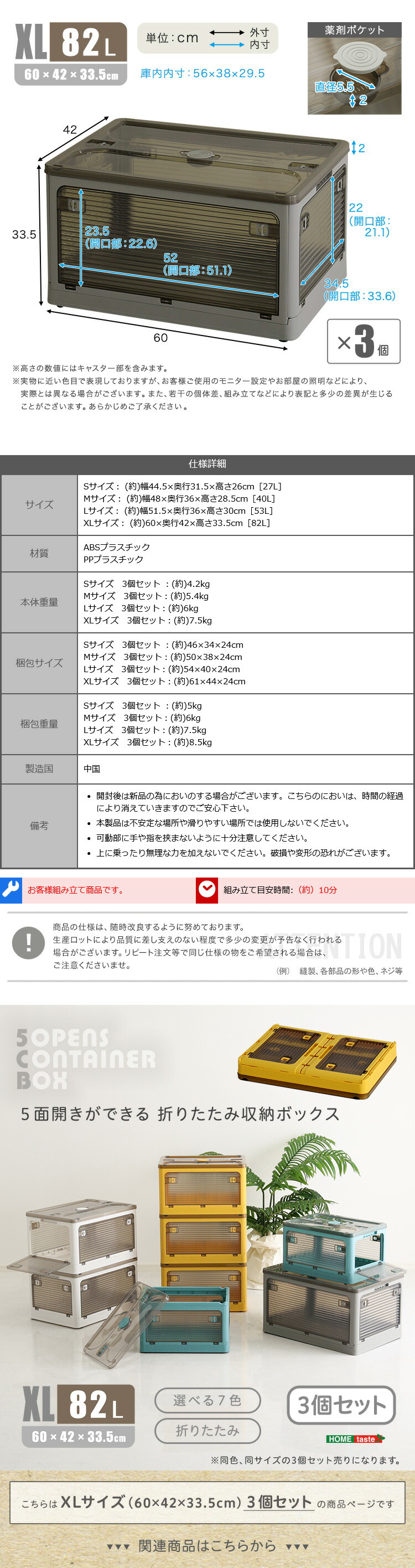 5面開きができる！折りたたみ収納ボックス XLサイズ （82L） 3個