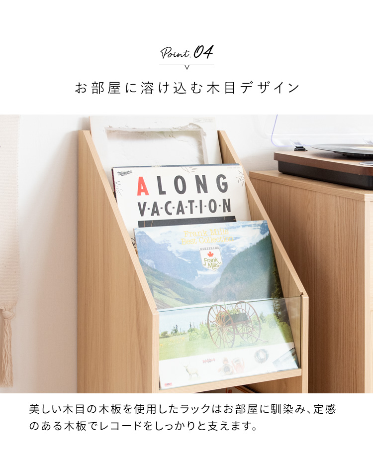 レコード収納