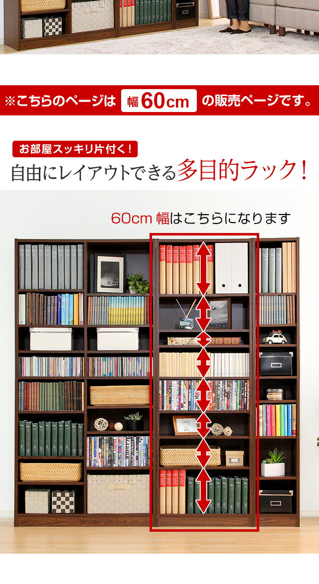 多目的ラック、マガジンラック（幅60cm）オシャレで大容量な収納本棚