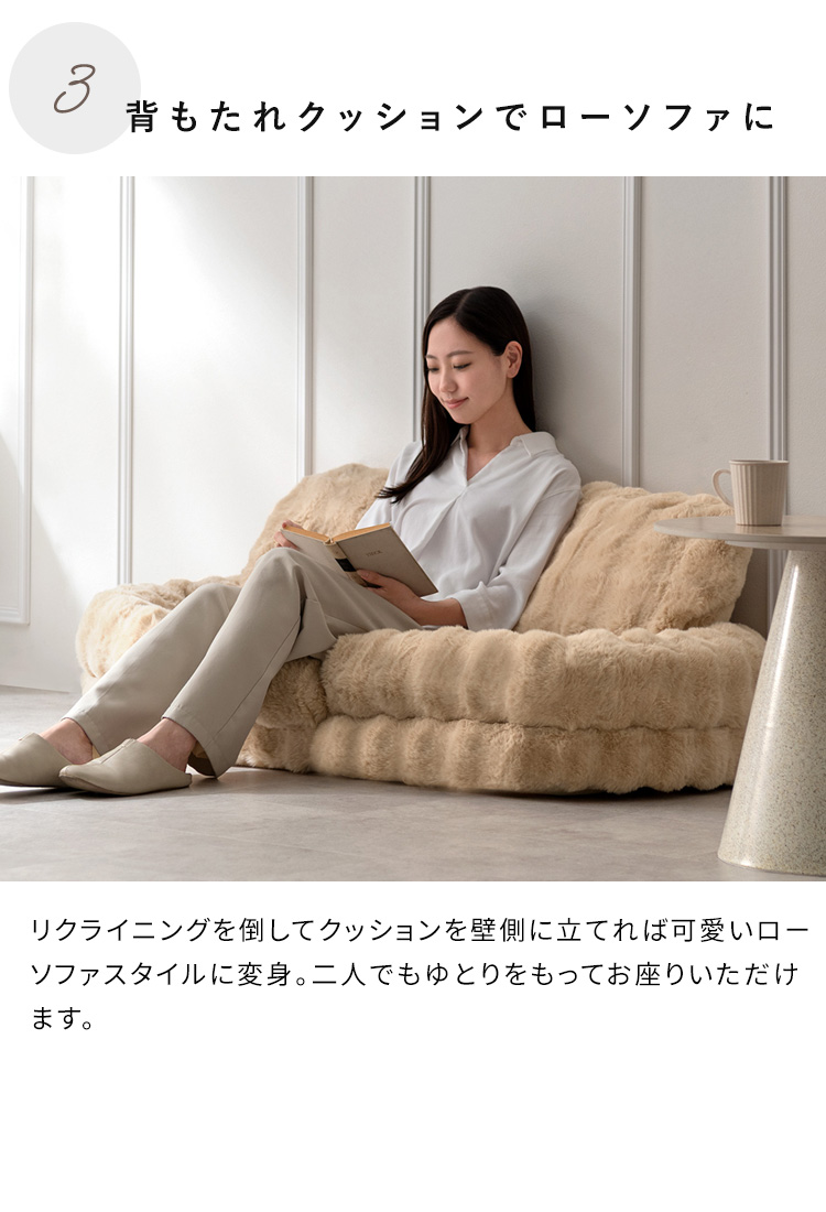 ふわとろ3wayソファベッド もこもこ座椅子 リクライニング 椅子 ベッド