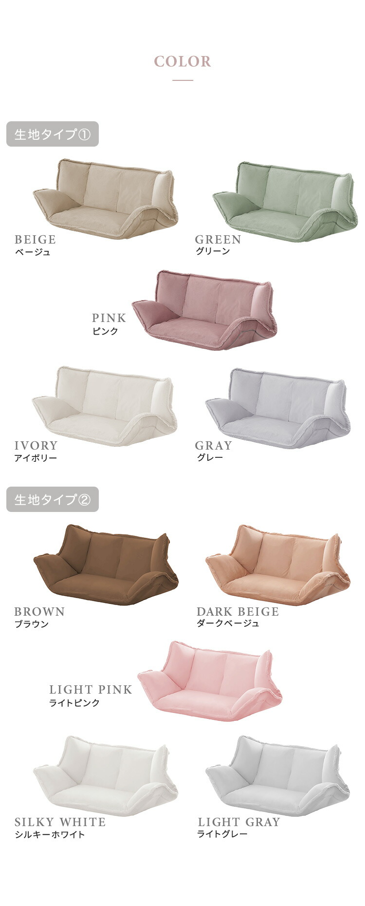 大人かわいいインテリア マルチリクライニングローソファ【Chammy