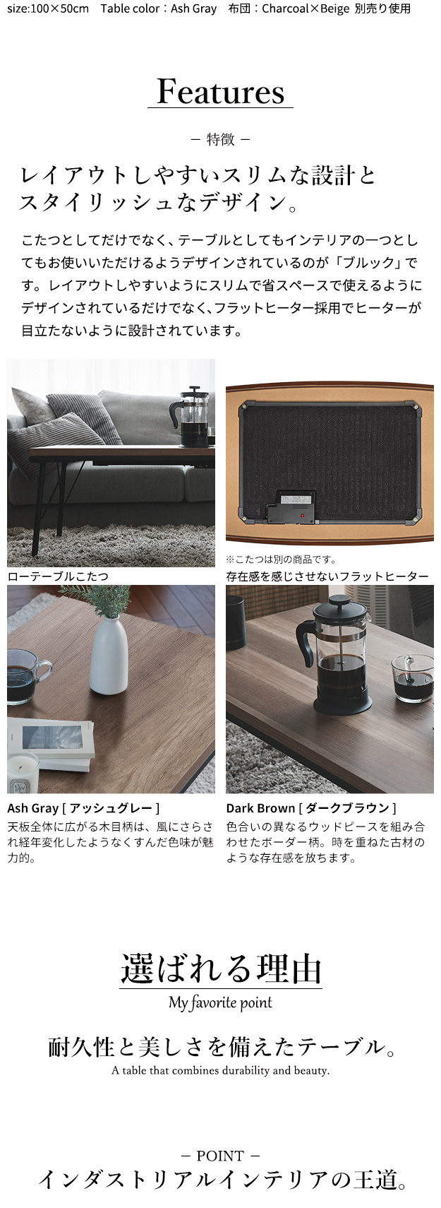 古材風アイアンこたつテーブル-ブルック ロータイプ 100x50cm SAI 彩