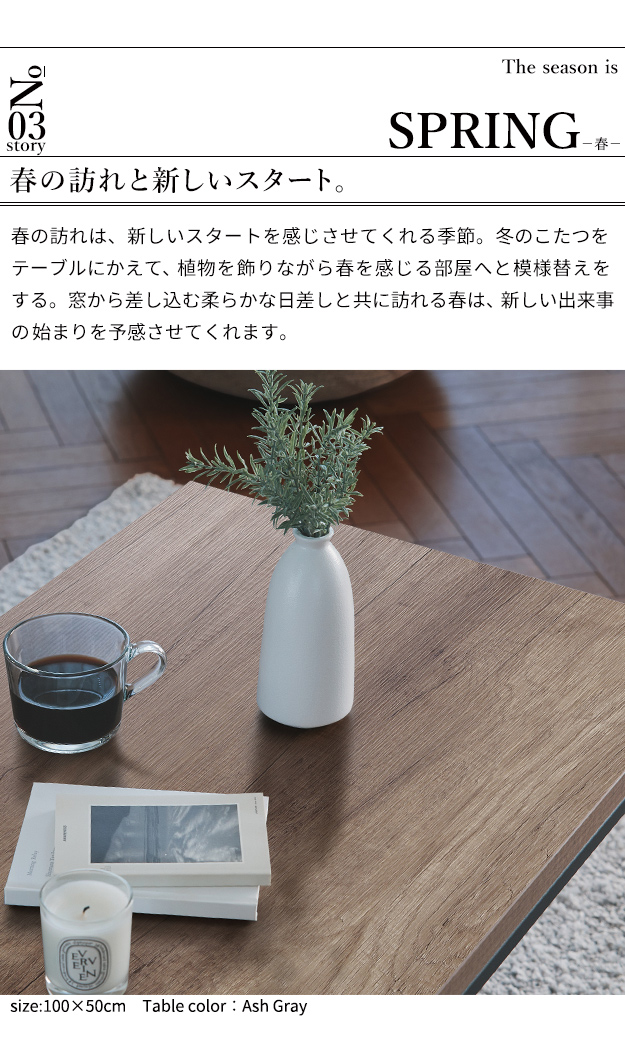 古材風アイアンこたつテーブル-ブルック ロータイプ 100x50cm SAI 彩