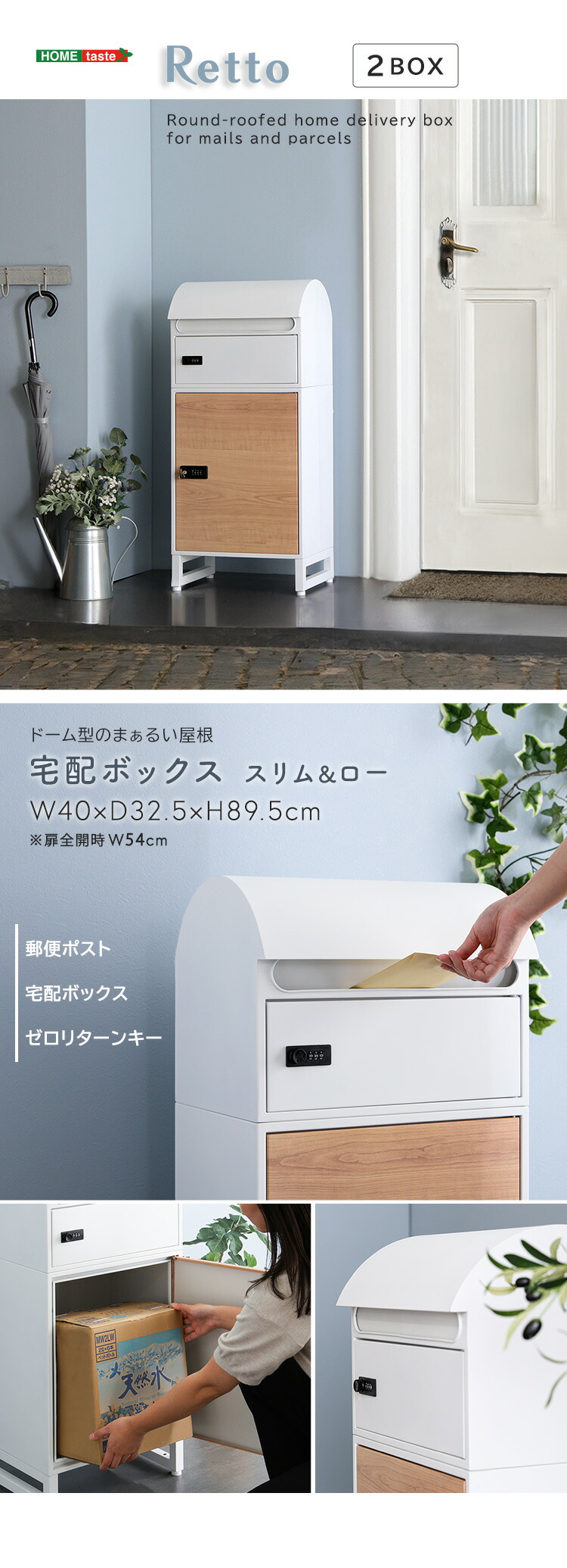 宅配ボックス スリムロータイプ 2ボックス : ハロー快眠 - 通販 宅配ボックス スリムロータイプ 2ボックス : ハロー快眠 - 通販