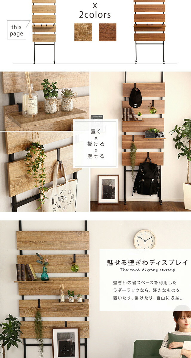 突っ張り木板ラダーラック（幅60cm）【Escala-エスカーラ-】 : ハロー
