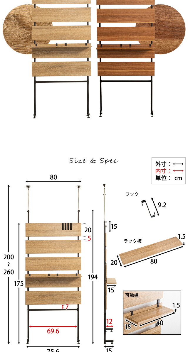 突っ張り木板ラダーラック（幅80cm）【Escala-エスカーラ-】 : ハロー