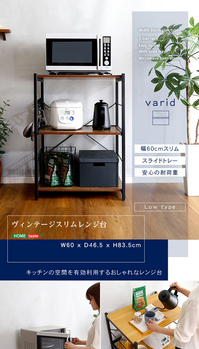 ヴィンテージスリムレンジ台(60cm幅)【varid-ヴァリド-】 : ハロー快眠