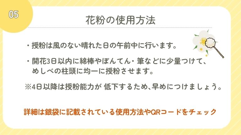 使用方法5