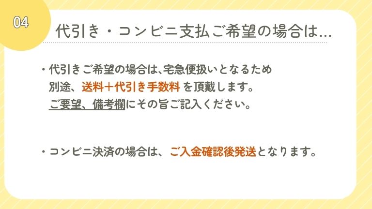 注意点4