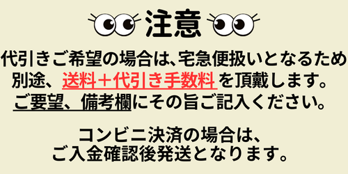 注意点
