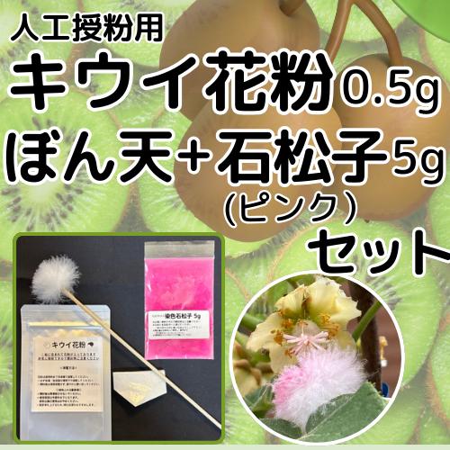 キウイ花粉 - エスフルール - 通販 - Yahoo!ショッピング