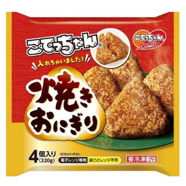 Yahoo! Yahoo!ショッピング(ヤフー ショッピング)焼きおにぎり　手軽　簡単　小分け　レンジ　こてっちゃん　冷食　業務用　冷凍　こてっちゃん入り焼きおにぎり　4個（1個80g）入り320g×12P