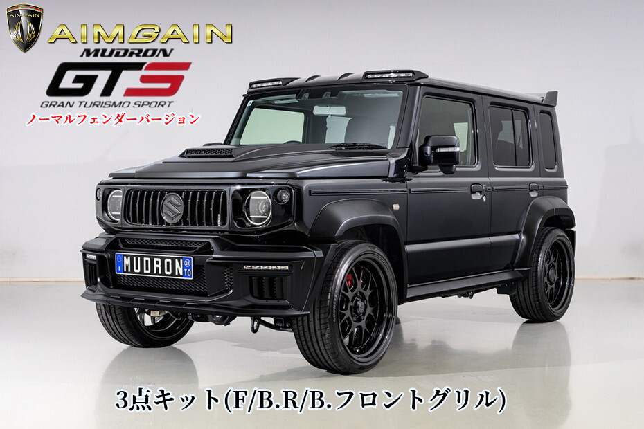 JC74Wジムニーノマド(AIMGAIN)エイムゲインMUDRONノーマルフェンダー