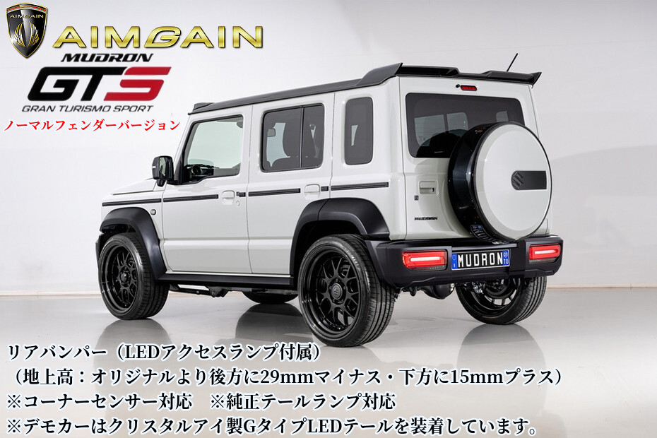 JC74Wジムニーノマド(AIMGAIN)エイムゲインMUDRONノーマルフェンダー