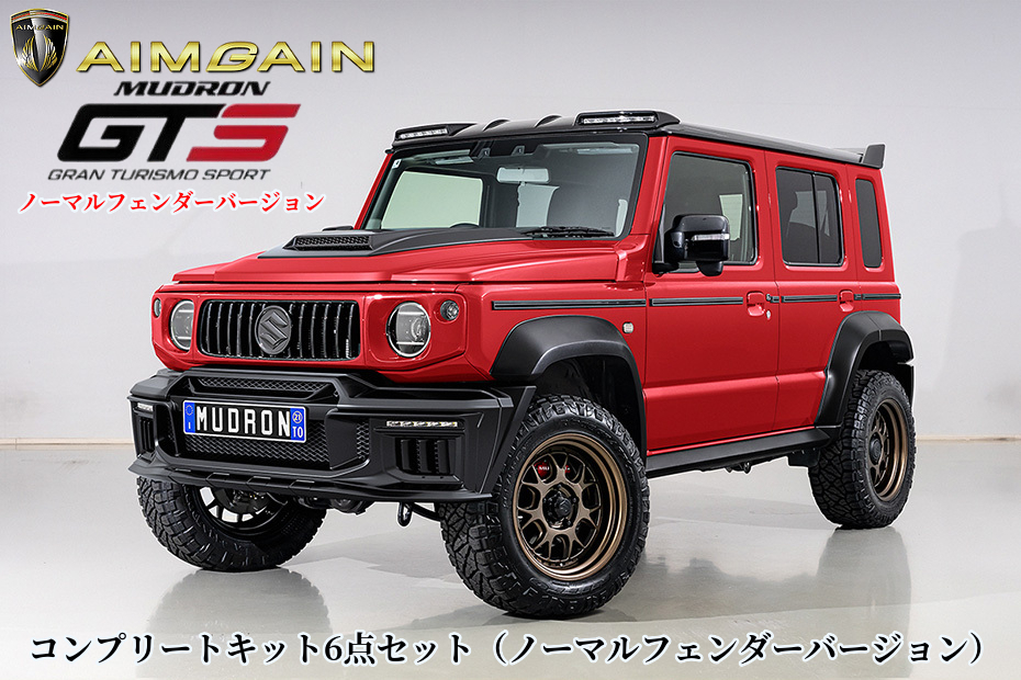 JC74Wジムニーノマド(AIMGAIN)エイムゲインMUDRONノーマルフェンダー