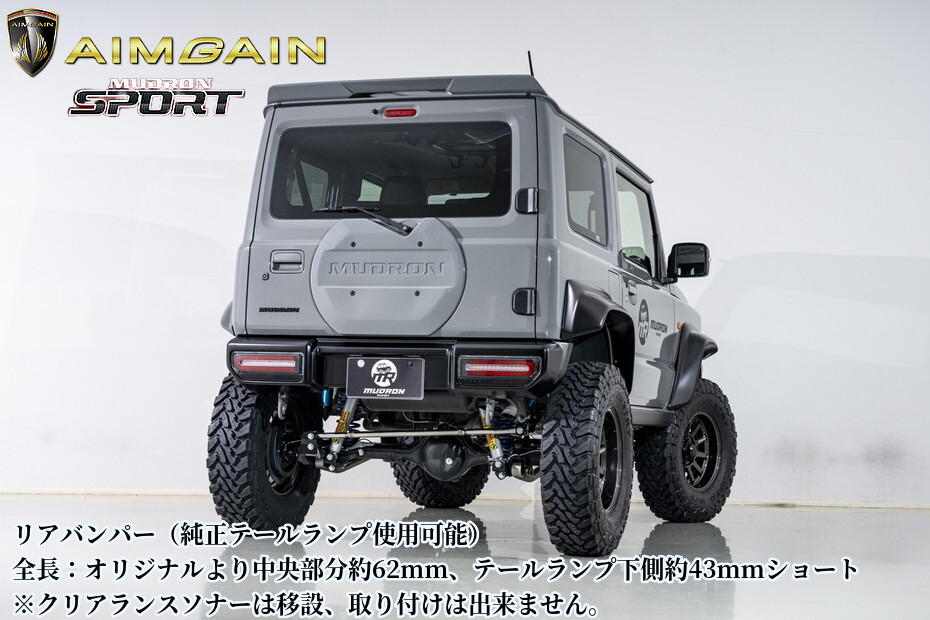 JB74Wジムニーシエラ(AIMGAIN)エイムゲインMUDRON-SPORTSリアバンパー