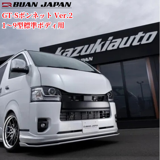 ハイエース200系ナロー純正ボンネット、スムージンググ本州限定送料込み限定 200系ハイエース標準ナローボディ1型〜9型 GT-SボンネットVer2(塗装