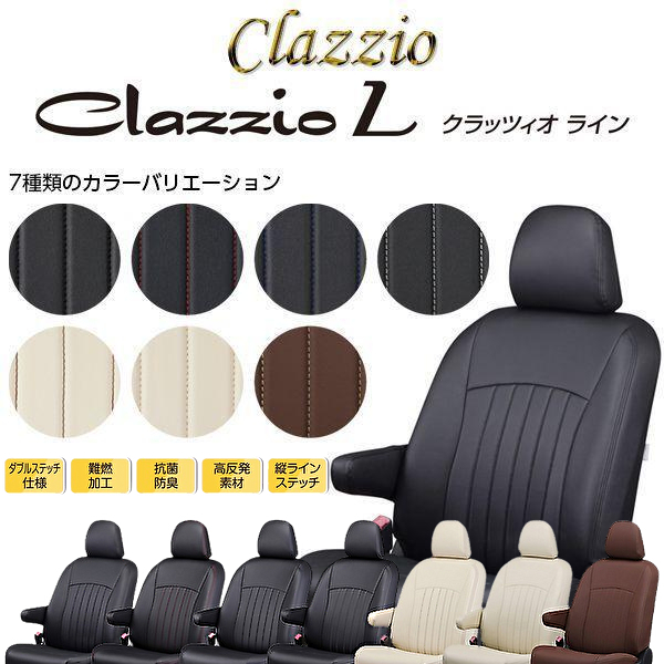 クラッツィオのプラス（200系ハイエース） clazzio-551613.jpg