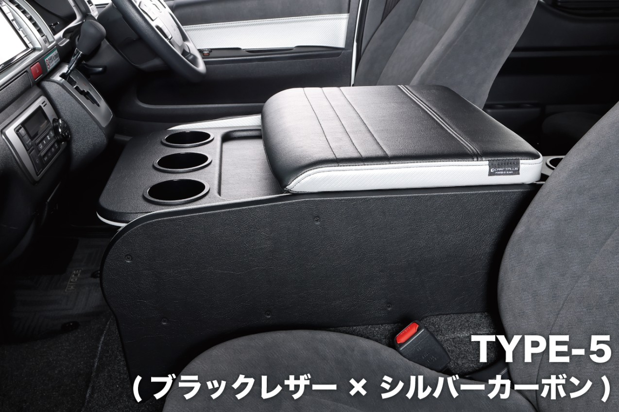 クラフトプラス(CRAFTPLUS) センターコンソールボックス 200系