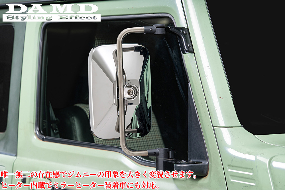 JB64Wジムニー/JB74Wジムニーシエラ トラックミラー(マットブラック